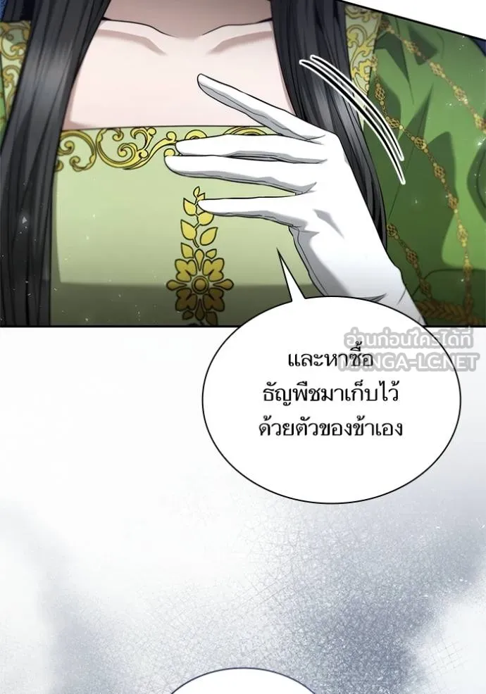 ชาตินี้น้องขอ ตอนที่ 146 รูปที่ 108