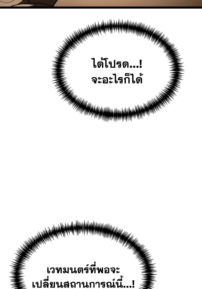 การแข่งขันของผู้เกิดใหม่ ตอนที่ 108 รูปที่ 88