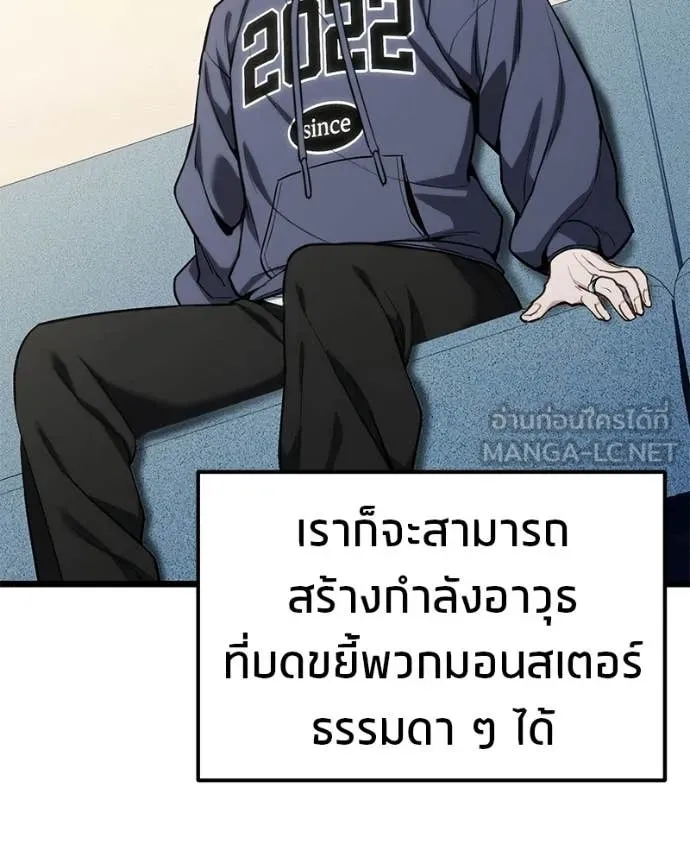 โทษที พื้นที่นี้ ตอนที่ 62 รูปที่ 40