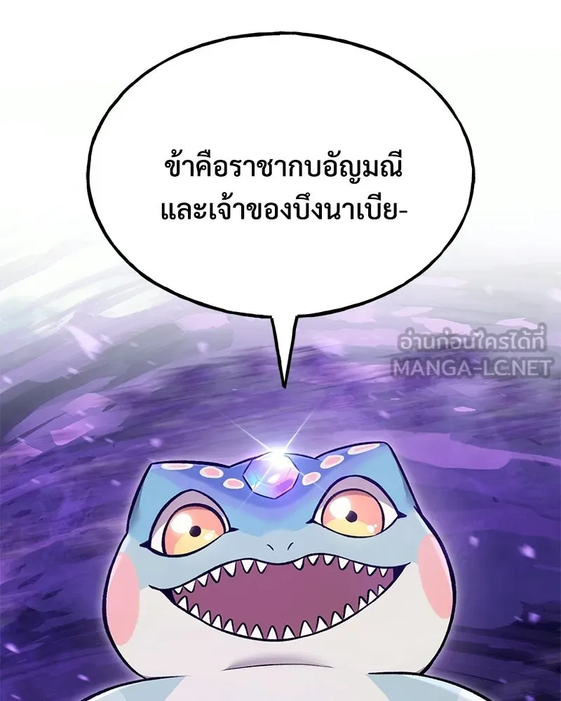 ปลูกผักพิชิตหอคอย ตอนที่ 102 รูปที่ 189