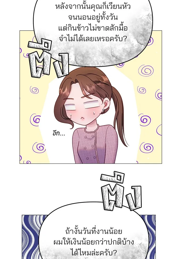คู่มือคว้าหัวใจนายตัวร้าย ตอนที่ 16 รูปที่ 47