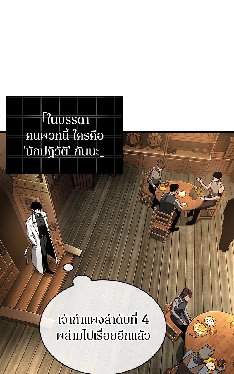 Omniscient Reader อ่านชะตาวันสิ้นโลก ตอนที่ 37 ภูมิทัศน์แดนปีศาจ (4) รูปที่ 92