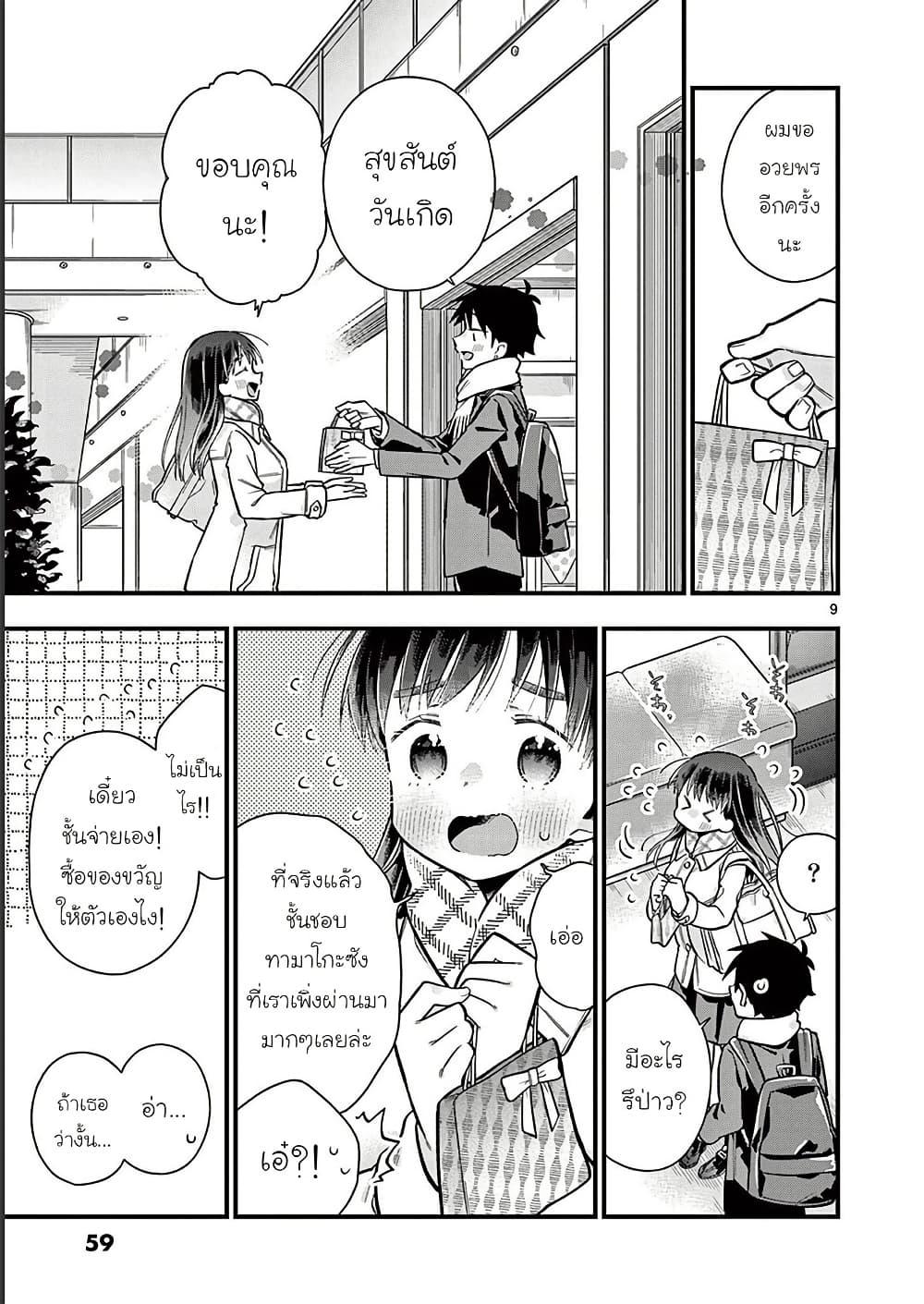 Manga-lc-com อ่านมังงะ อ่านการ์ตูน ออนไลน์ ฟรี Chotto Dake Nuke Chau Hiiragi-san ตอนที่ 1 2 3 4 5 6 7 8 9 10 11 12 13 14 ฟรี ไม่มีโฆษณา Manga-lc - อ่าน มังงะ อ่าน การ์ตูน ออนไลน์ อ่านมังงะ ฟรี