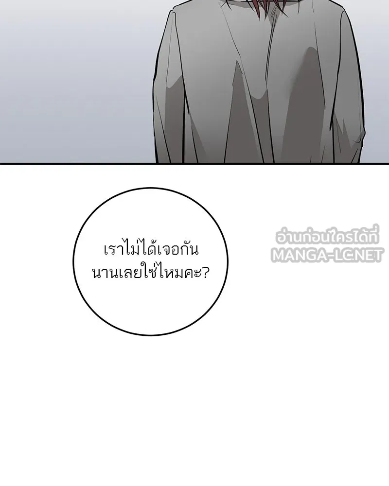 ตำนานเทพธิดาตกสวรรค์ ตอนที่ 91 รูปที่ 99