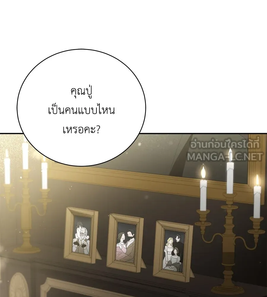 สัญญารักฉบับสุดท้าย ตอนที่ 2 รูปที่ 69