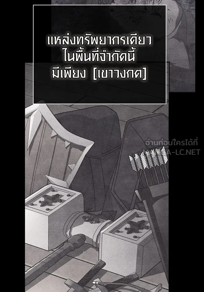 เอาชีวิตรอดในเกมฉบับคนเถื่อน ตอนที่ 16 รูปที่ 90