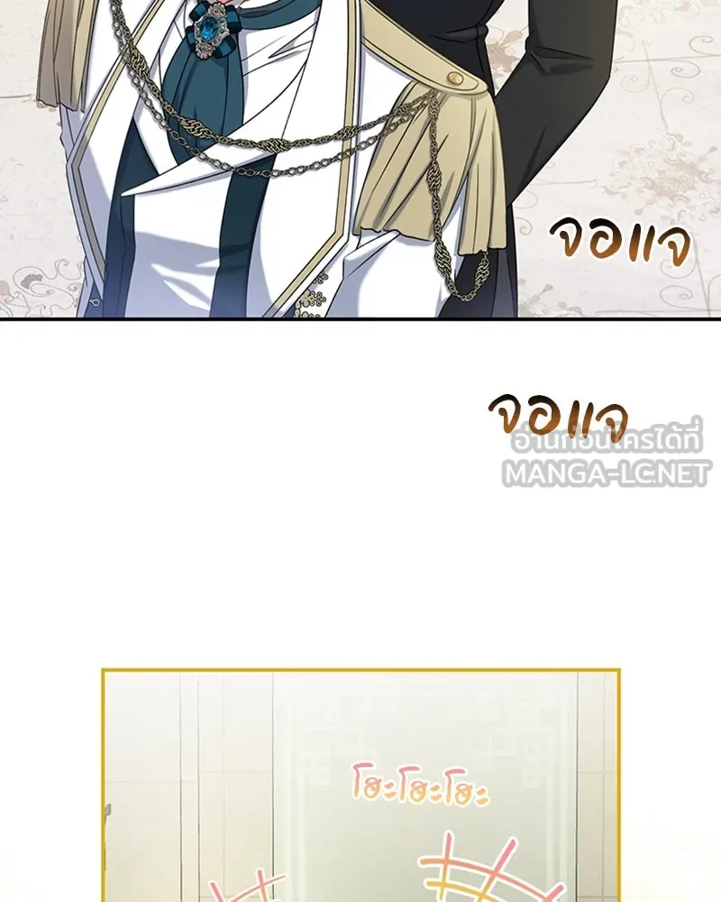 ภารกิจไล่ตามลุค บีเชล ตอนที่ 28 รูปที่ 9