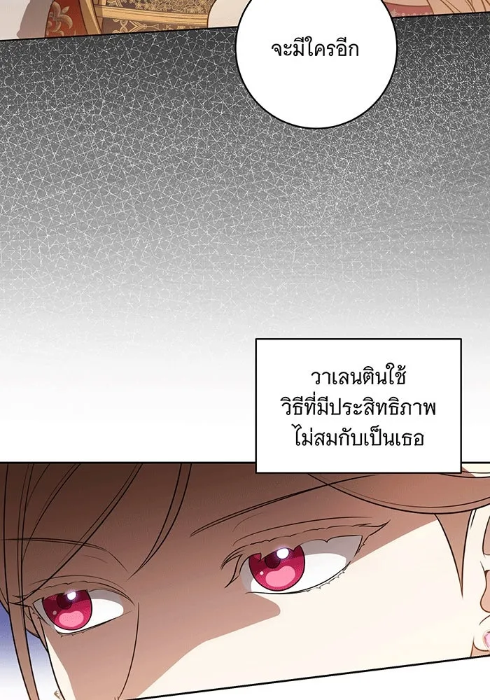 ทุกอย่างที่เสียไป ฉันขอทวงคืน ตอนที่ 63 รูปที่ 76