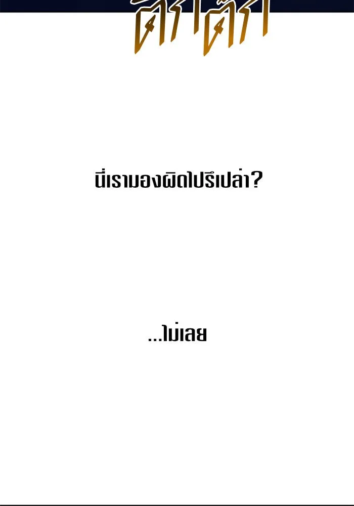 ชิงชีวิตพลิกลิขิตชะตา ตอนที่ 33. บางทีอาจจะได้เป็นภรรยาของข้าแ รูปที่ 2