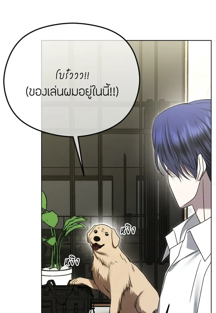 วิธีหนีตายจากนิยายโรคจิต ตอนที่ 90 รูปที่ 103