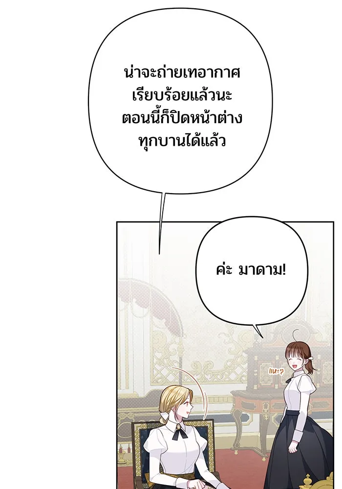 หนูน้อยทรราช ตอนที่ 14 รูปที่ 41