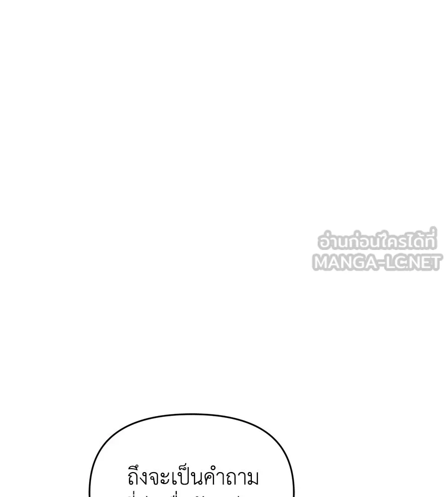 เพื่อนกันมันส์เกิน ตอนที่ 19 รูปที่ 60