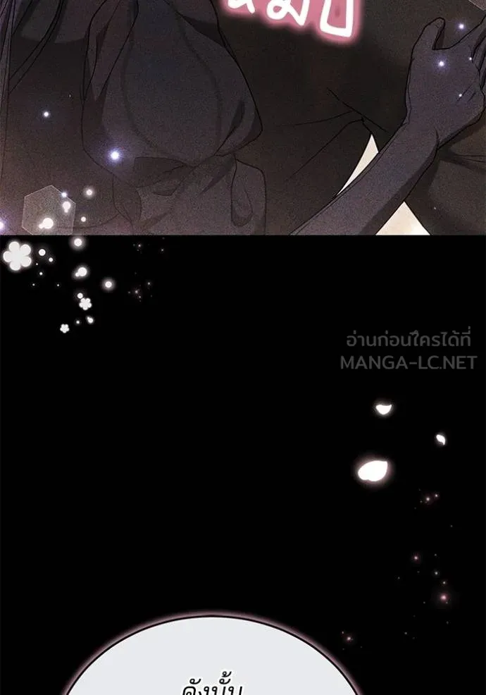 เจ้าสาวอัคนีดำ ตอนที่ 86 รูปที่ 106