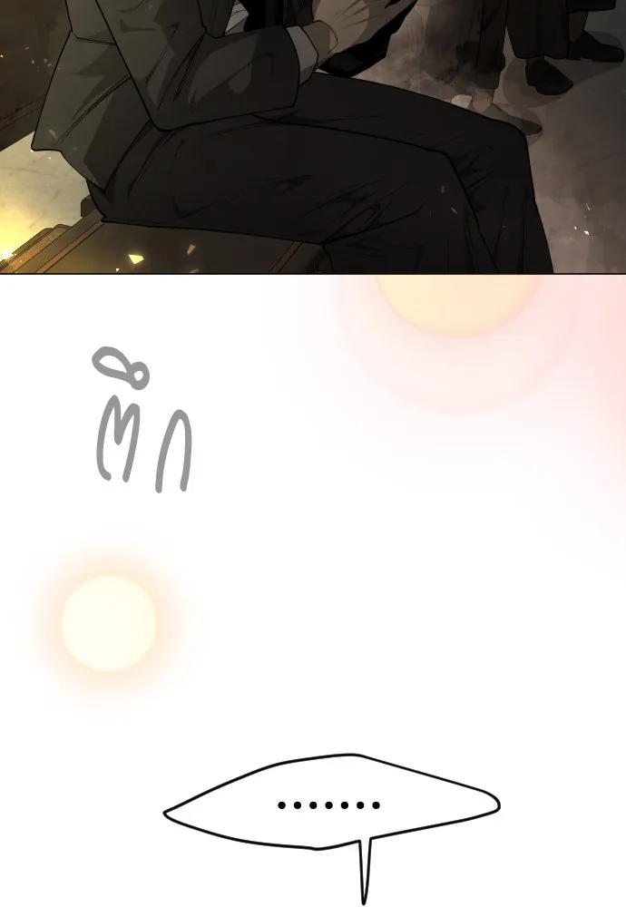 ยุคแห่งยอดมนุษย์ ตอนที่ 70 รูปที่ 109