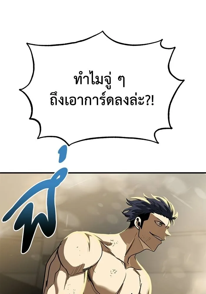 ราชาแห่งอ็อกทากอน ตอนที่ 23 รูปที่ 100