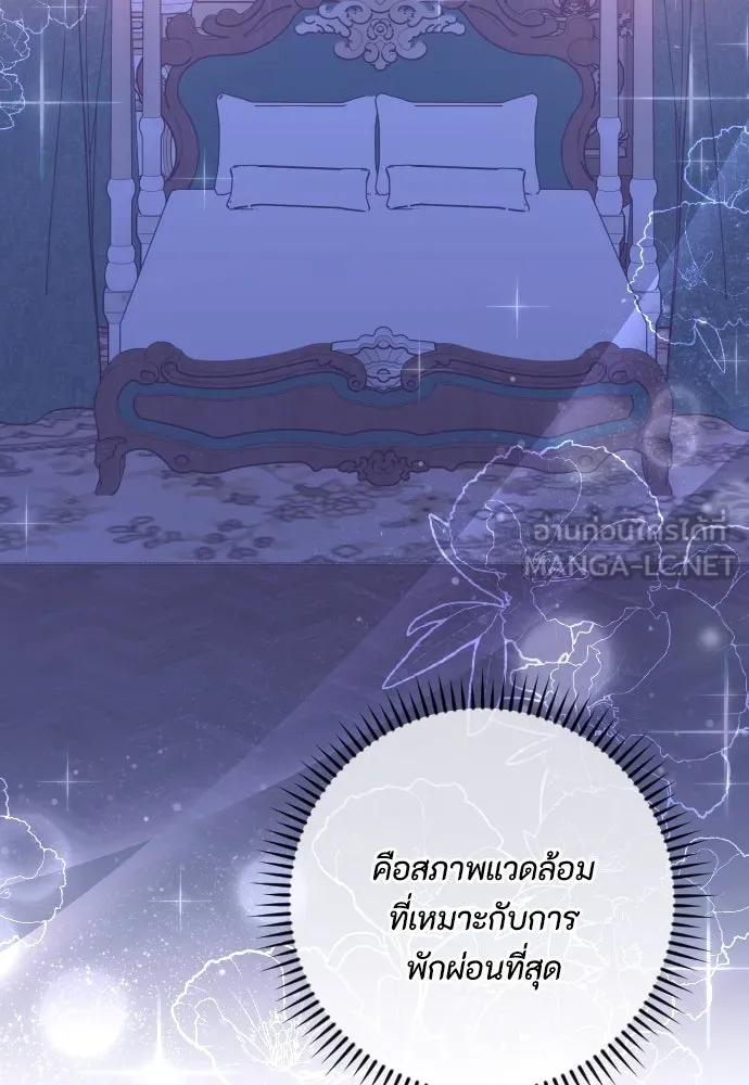 แด่ใจที่ไร้รัก ตอนที่ 54 รูปที่ 24