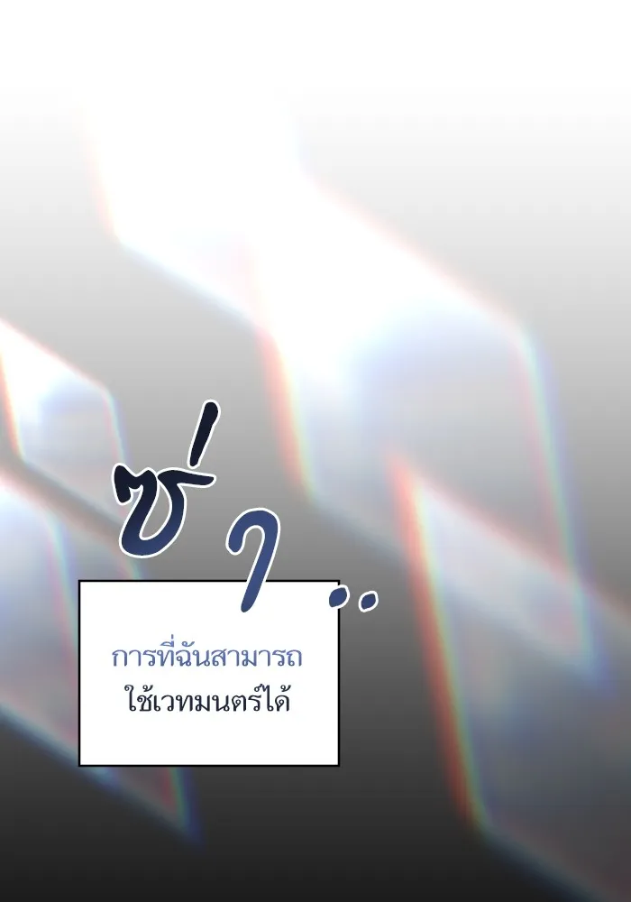 บุตรสาวของดยุกปีศาจ ตอนที่ 100 รูปที่ 37