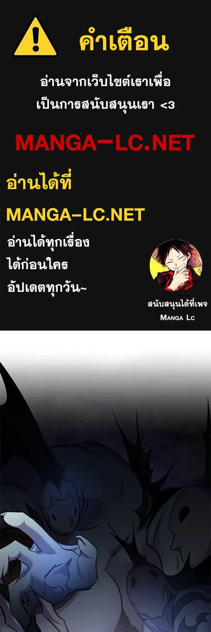 Return to Player ตอนที่ 156 รูปที่ 1