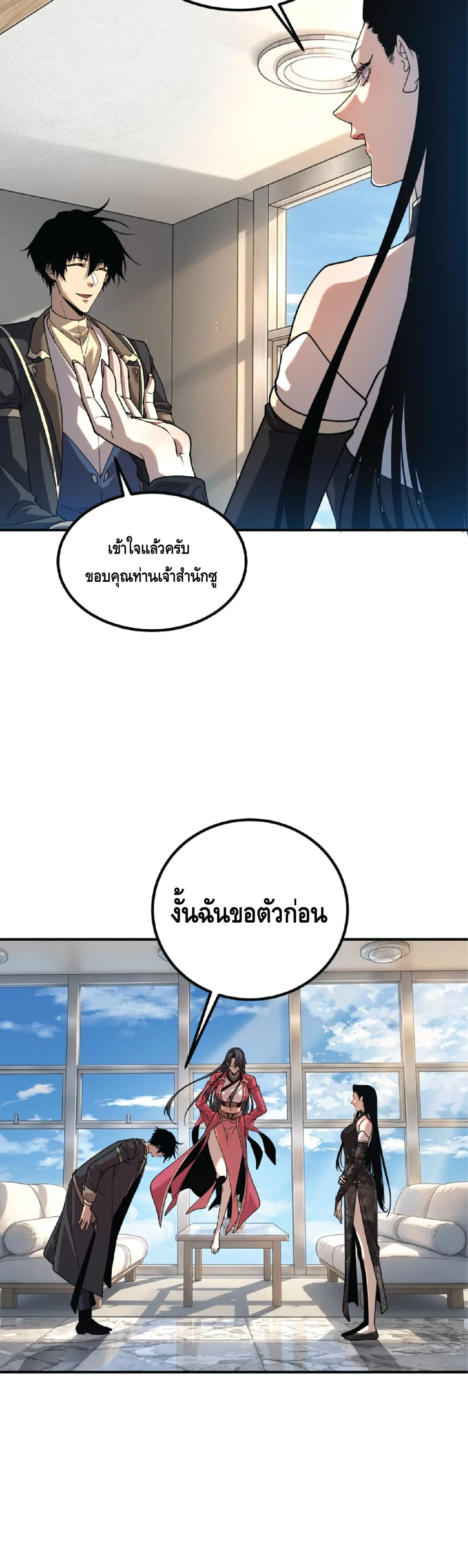 Awakening the Purple Thunder at the Beginning ปล_กอาช_พระด_บ S เทพอ_สน_ม_วงสวรรค_ ตอนที่ ตอนที่ 76 รูปที่ 30