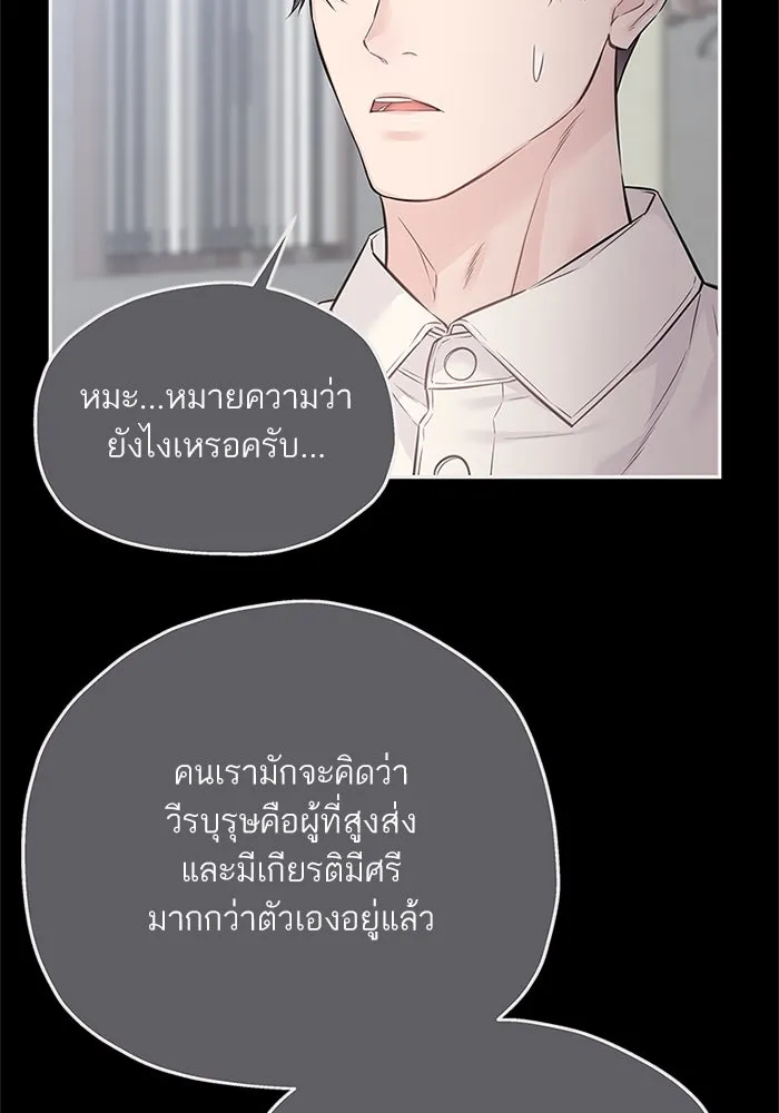 สลับรัก สลับชะตา ตอนที่ 49 รูปที่ 76
