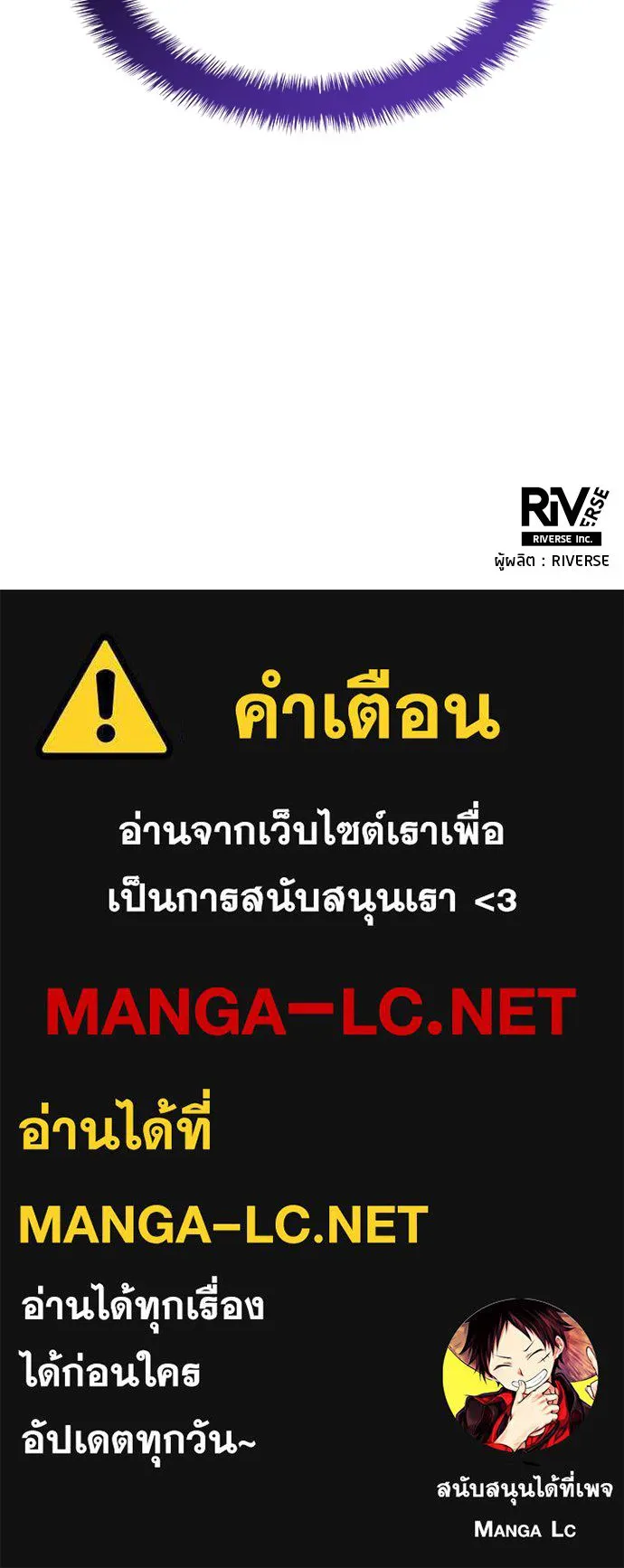 นักเตะแข้งสวรรค์ ตอนที่ 52 รูปที่ 79