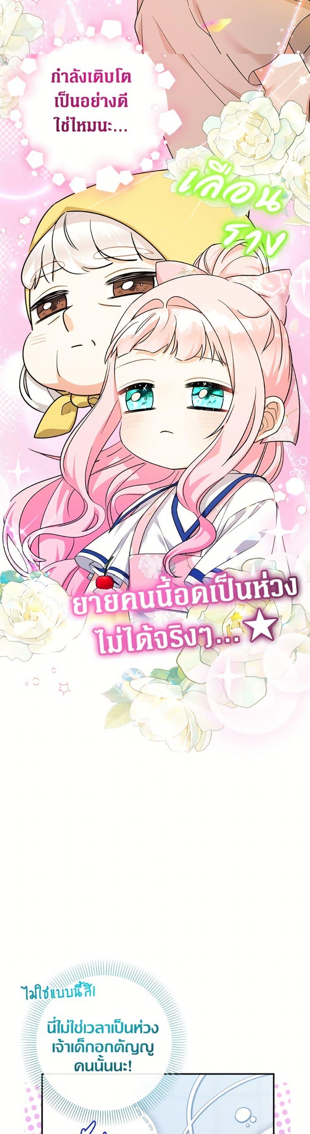 Manga-lc-com อ่านมังงะ อ่านการ์ตูน ออนไลน์ ฟรี Lord Baby Runs a Romance Fantasy With Cash ตอนที่ 1 2 3 4 5 6 7 8 9 10 11 12 13 14 ฟรี ไม่มีโฆษณา Manga-lc - อ่าน มังงะ อ่าน การ์ตูน ออนไลน์ อ่านมังงะ ฟรี