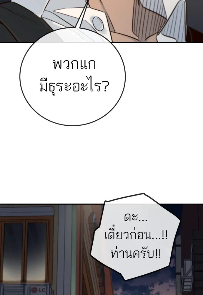 พริบตาเปลี่ยนโลก ตอนที่ 3 รูปที่ 101