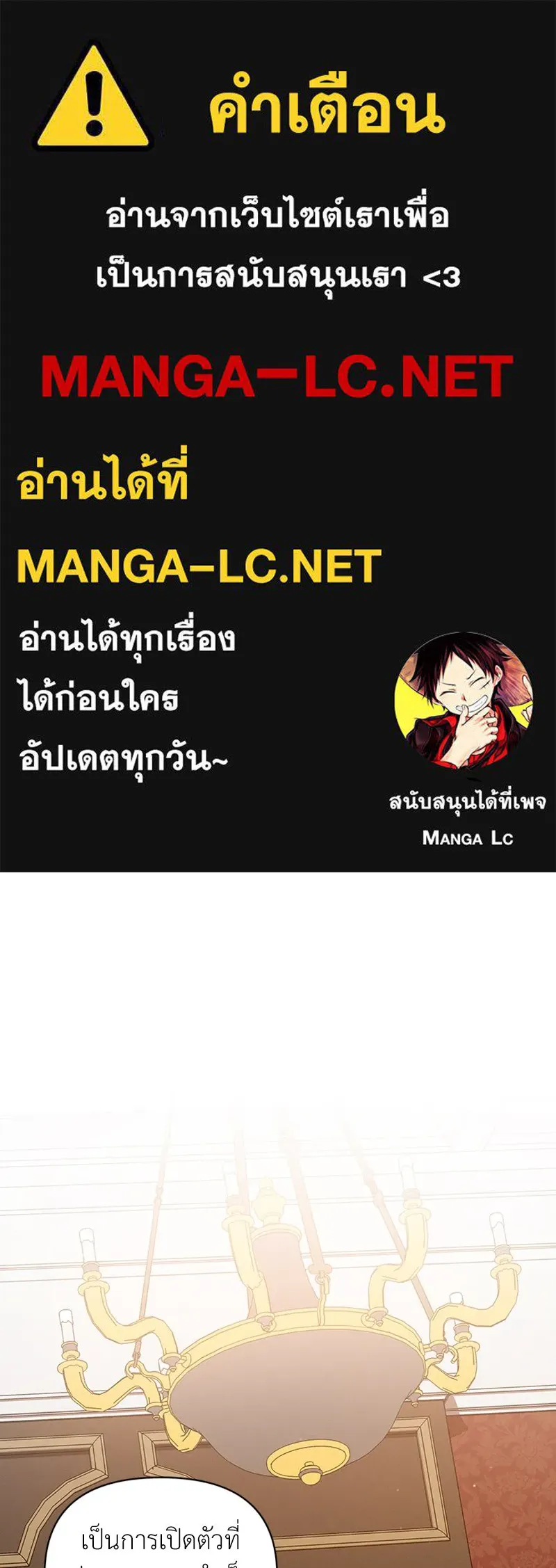 โอ้ ศัตรูที่รัก ตอนที่ 27 รูปที่ 1