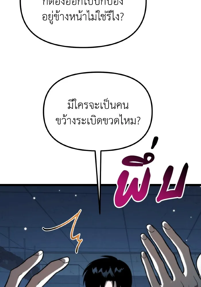 การแข่งขันของผู้เกิดใหม่ ตอนที่ 7 รูปที่ 31