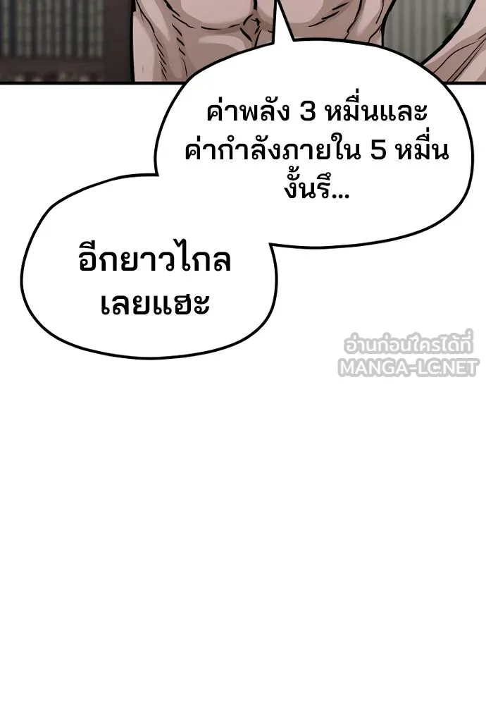 เส้นทางสู่เทพมาร ตอนที่ 17 รูปที่ 9