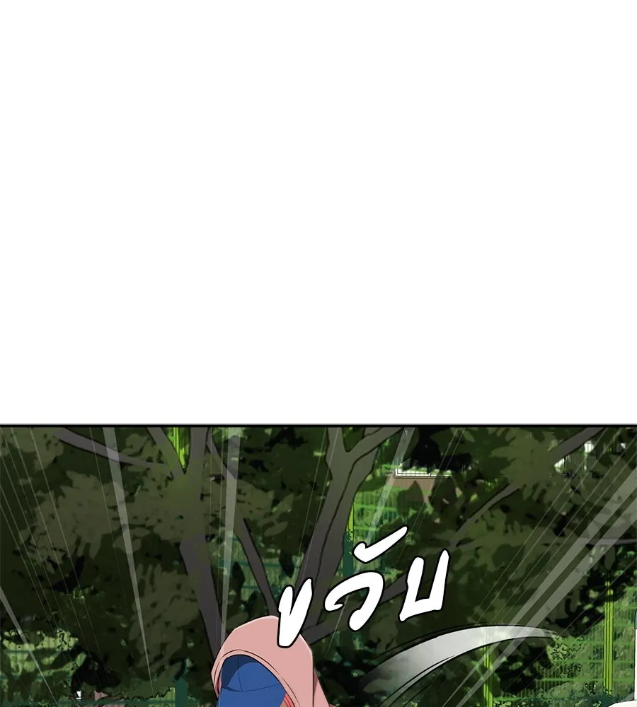 คอลเซ็นเตอร์เปลี่ยนชีวิต ตอนที่ 23  ไม่ได้ตัวคนเดียว รูปที่ 65