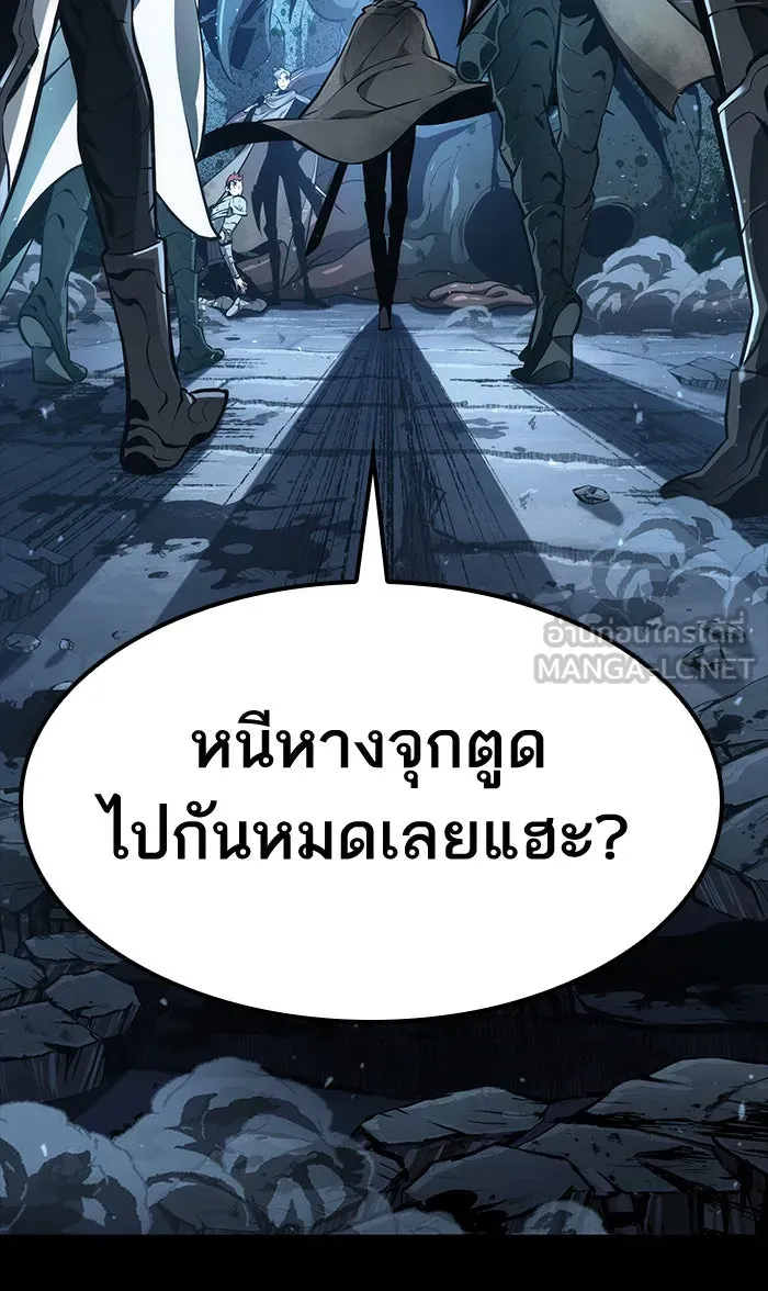 หลังวันสิ้นโลก ตอนที่ 1 รูปที่ 156