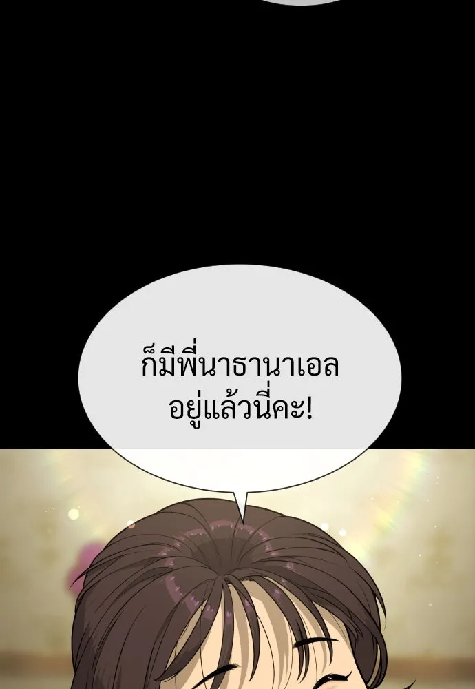นักฆ่าย้อนวัย ตอนที่ 83 รูปที่ 28