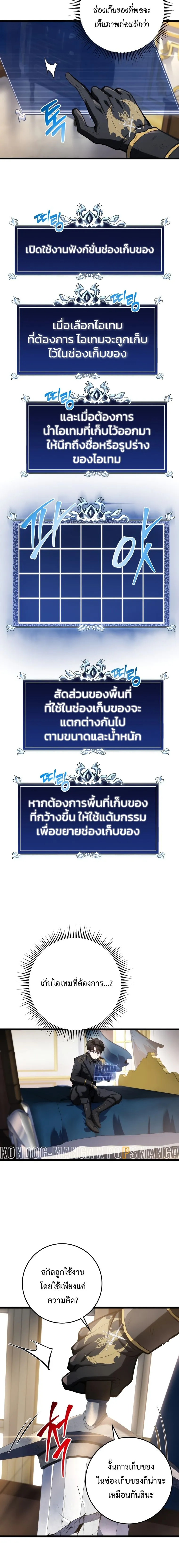 A Dragonslayer_s Peerless Regression ผ_พ_ช_ตม_งกรหวนค_นมาล_างแค_น ตอนที่ ตอนที่ 12 รูปที่ 21