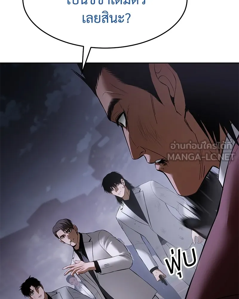 แบคXX ตอนที่ 84 รูปที่ 129