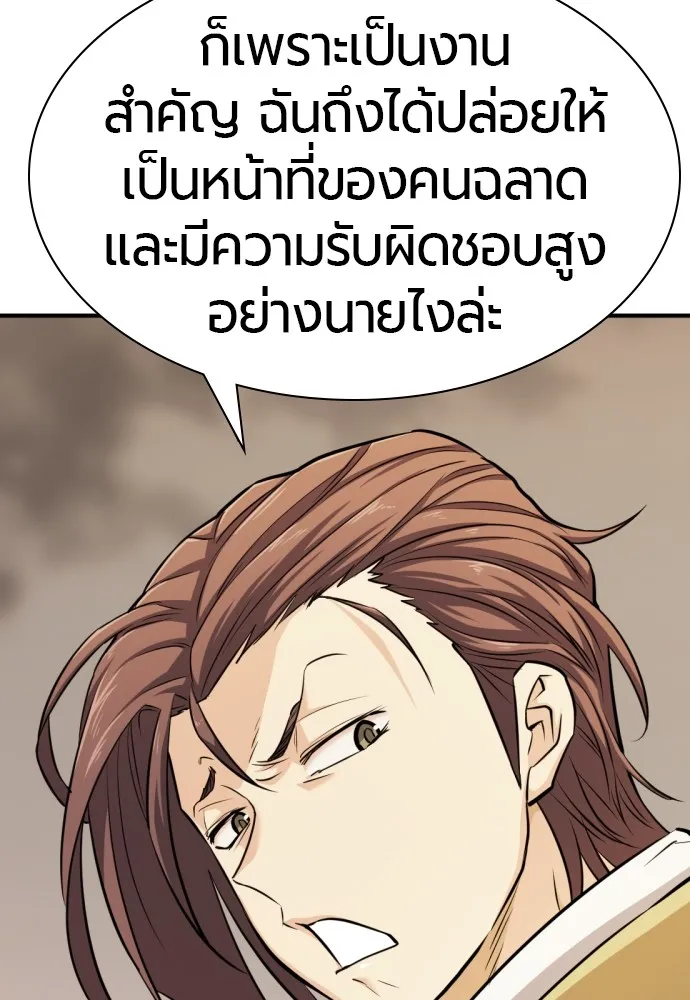 ยอดสถาปนิกผู้พิทักษ์อาณาจักร ตอนที่ 40 รูปที่ 49