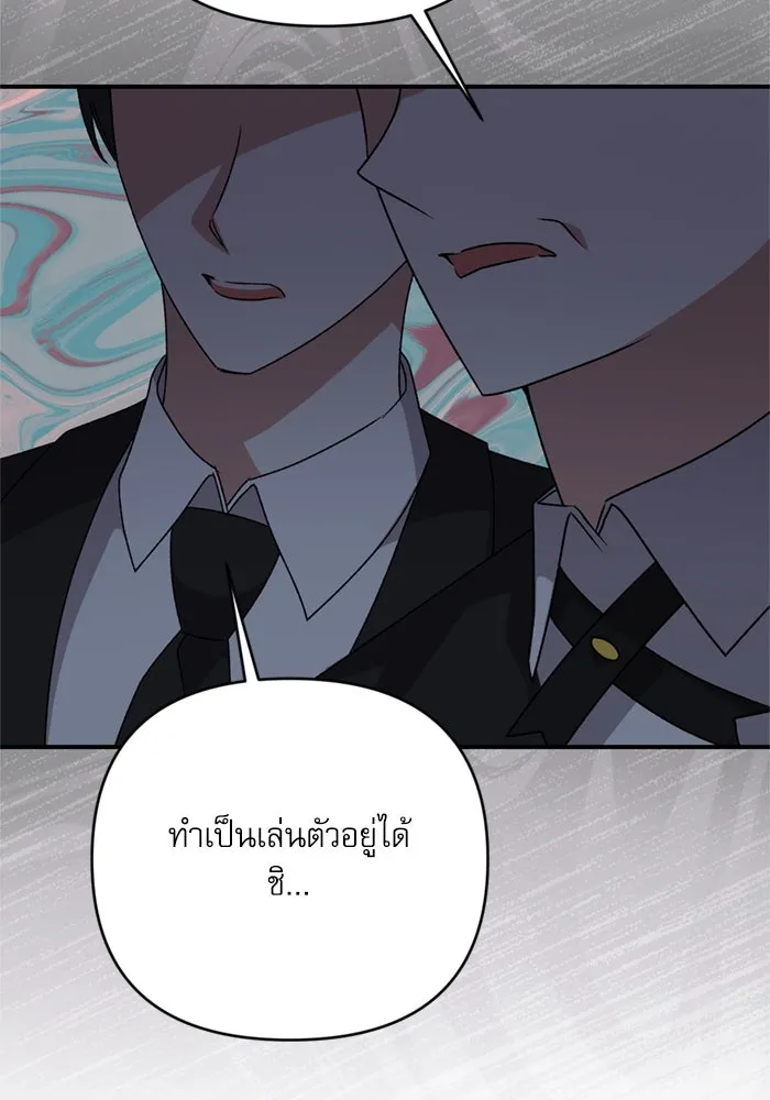 เกิดใหม่คราวนี้ ขอเป็นคนดีดูสักครั้ง ตอนที่ 69 รูปที่ 151