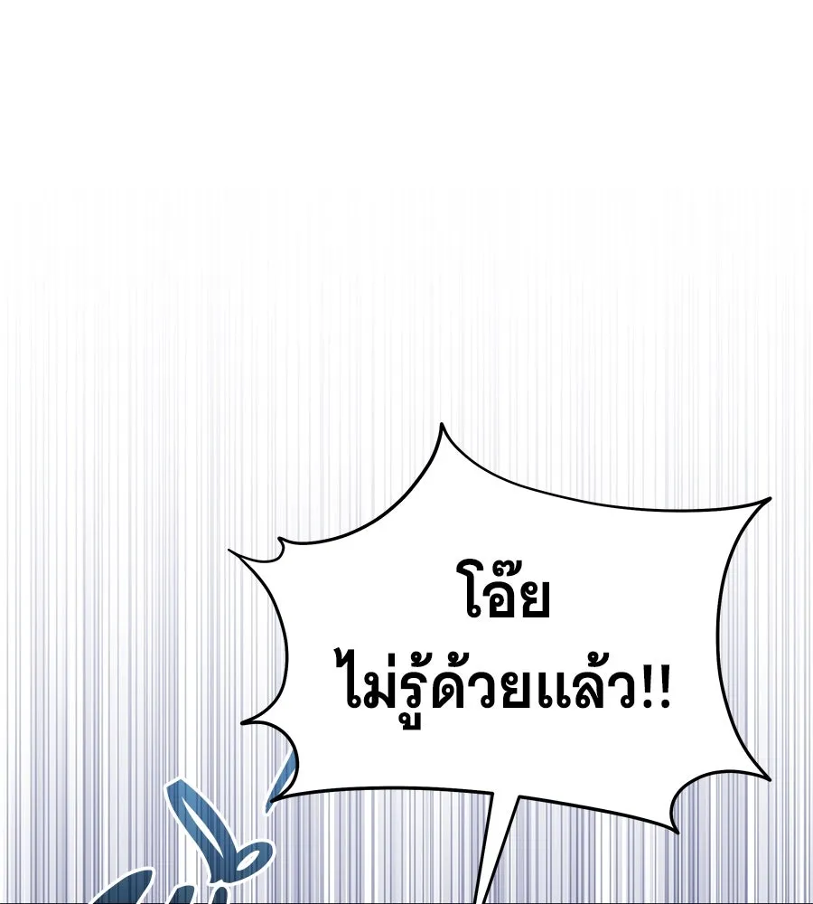 ถึกทนแทงก์แรงก์ C ตอนที่ 5 รูปที่ 14