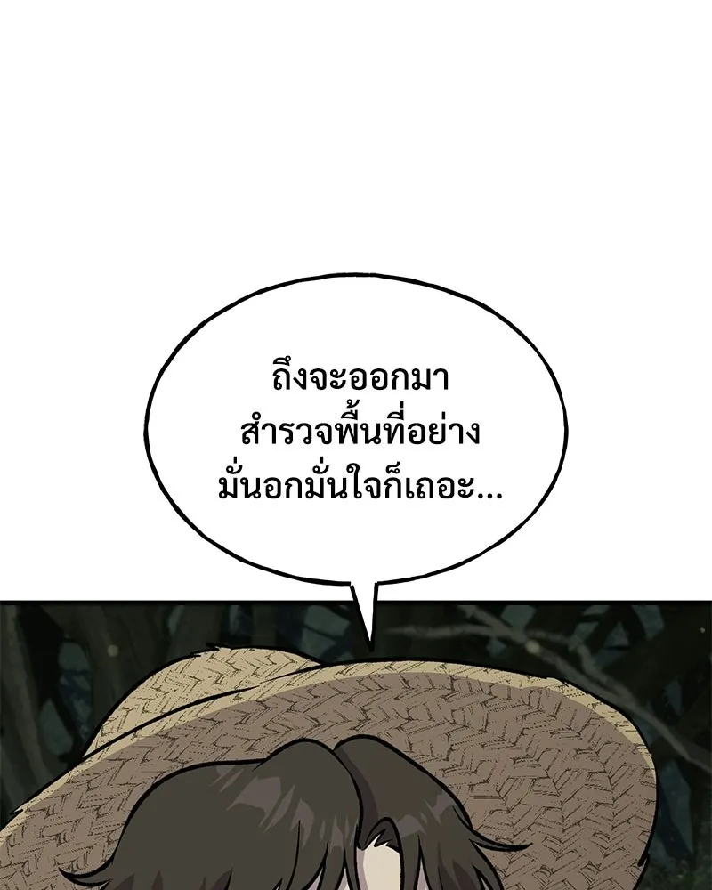 ปลูกผักพิชิตหอคอย ตอนที่ 114 รูปที่ 127
