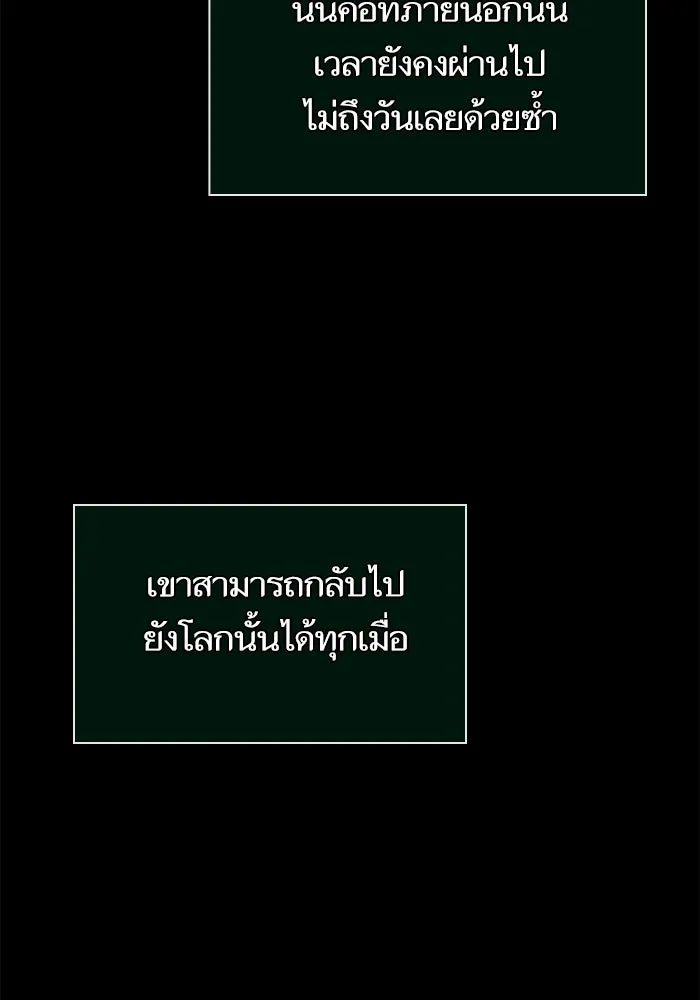 หลังวันสิ้นโลก ตอนที่ 235 รูปที่ 67