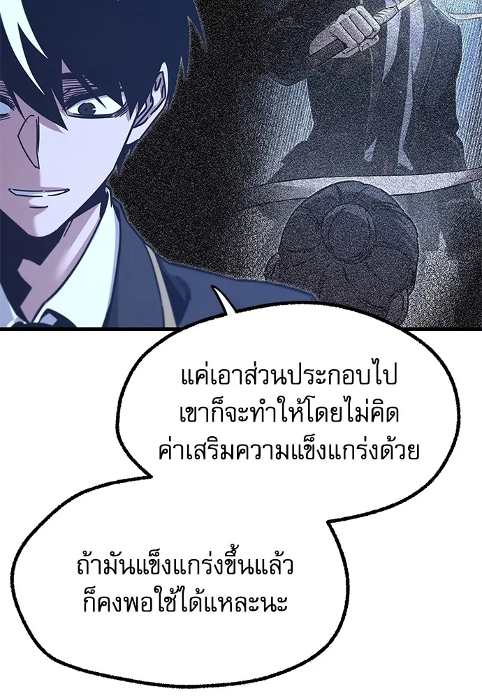 ชำแหละอะคาเดมีด้วยมีดแล่ปลา ตอนที่ 26 คราวนี้ก็ไม่ธรรมดา (1) รูปที่ 86