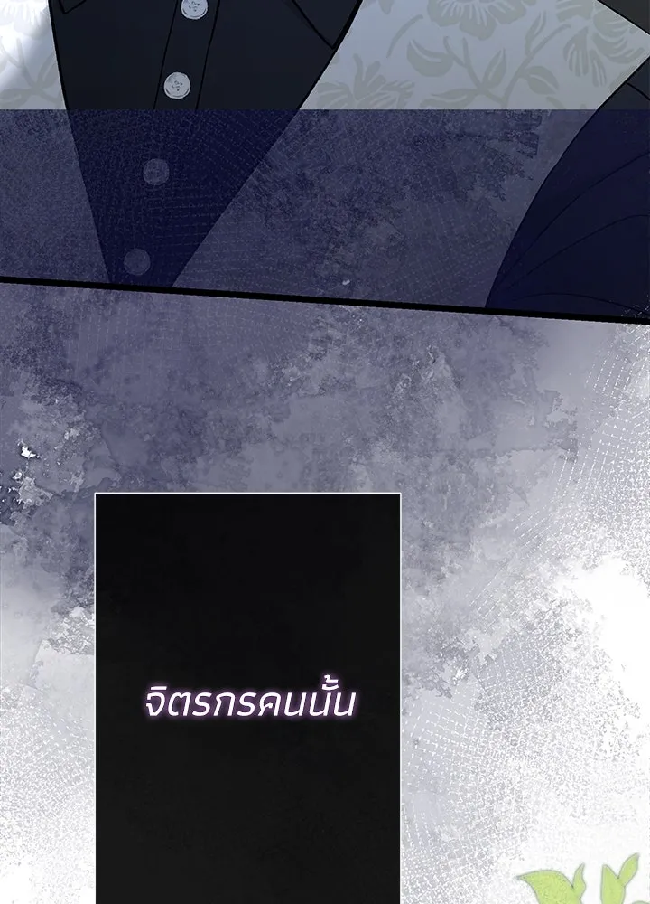 องค์ชายผู้อื้อฉาว ตอนที่ 63 รูปที่ 104