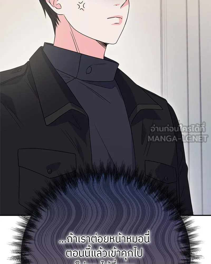 แด่ความเกลียดชัง ตอนที่ 9 รูปที่ 12