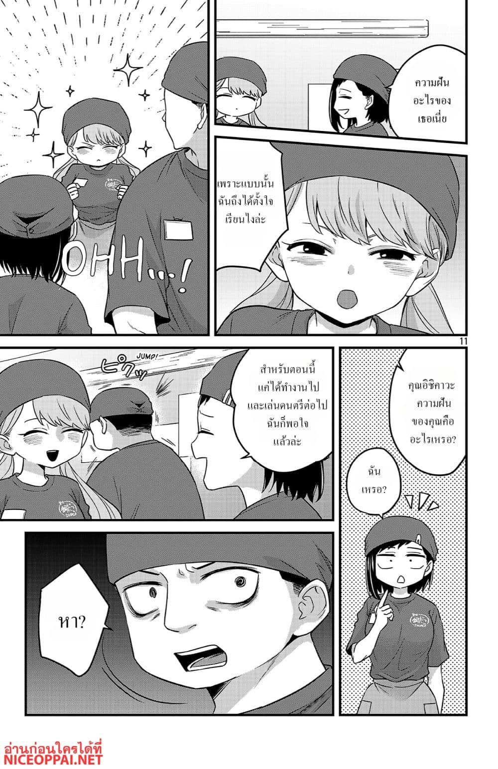 Manga-lc-com อ่านมังงะ อ่านการ์ตูน ออนไลน์ ฟรี Boku no Kokoro no Yabai Yatsu Love Comedy ga Hajimaranai ตอนที่ 1 2 3 4 5 6 7 8 9 10 11 12 13 14 ฟรี ไม่มีโฆษณา Manga-lc - อ่าน มังงะ อ่าน การ์ตูน ออนไลน์ อ่านมังงะ ฟรี