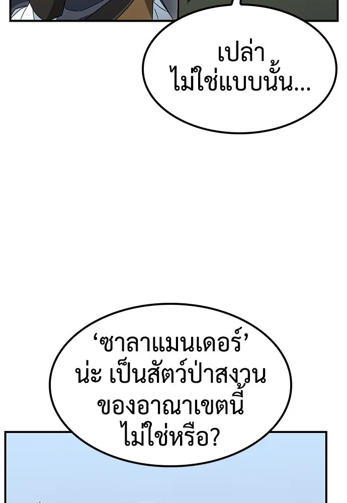 คลินิกสัตว์ต่างโลกของคิมโอจิน ตอนที่ 2 รูปที่ 140