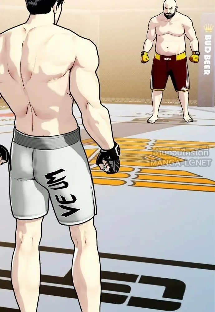 หมาหัวเน่า ตอนที่ 147 รูปที่ 57