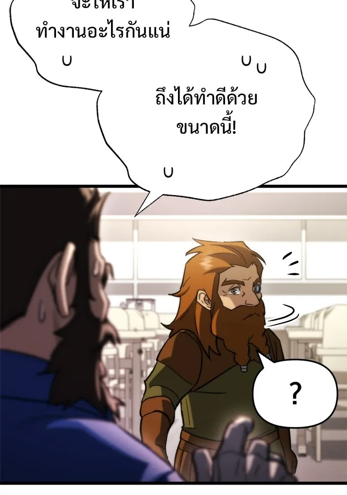 โกดังลับหลังโลกแตก ตอนที่ 70 รูปที่ 43
