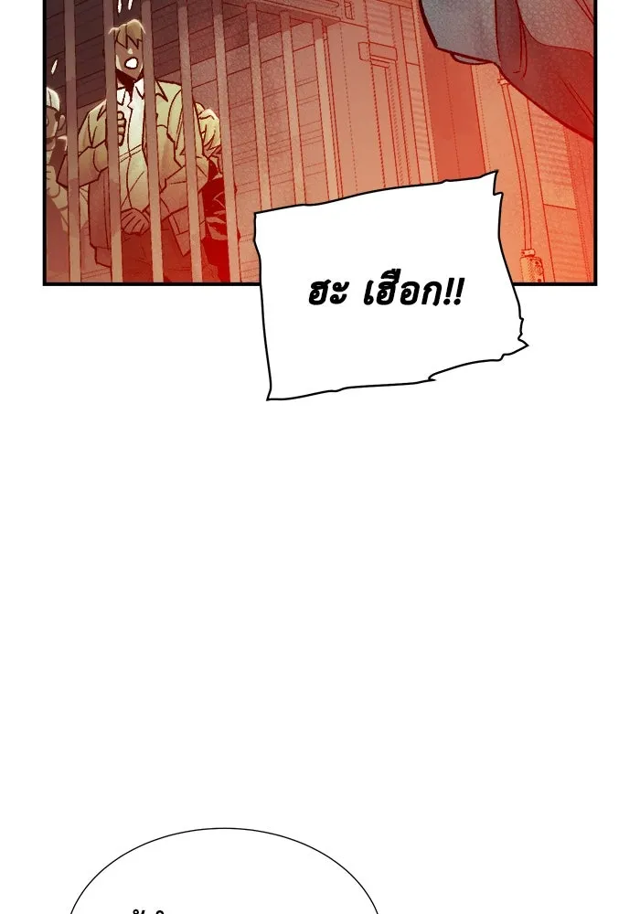 The Lone Necromancer ตอนที่ 24 รูปที่ 62