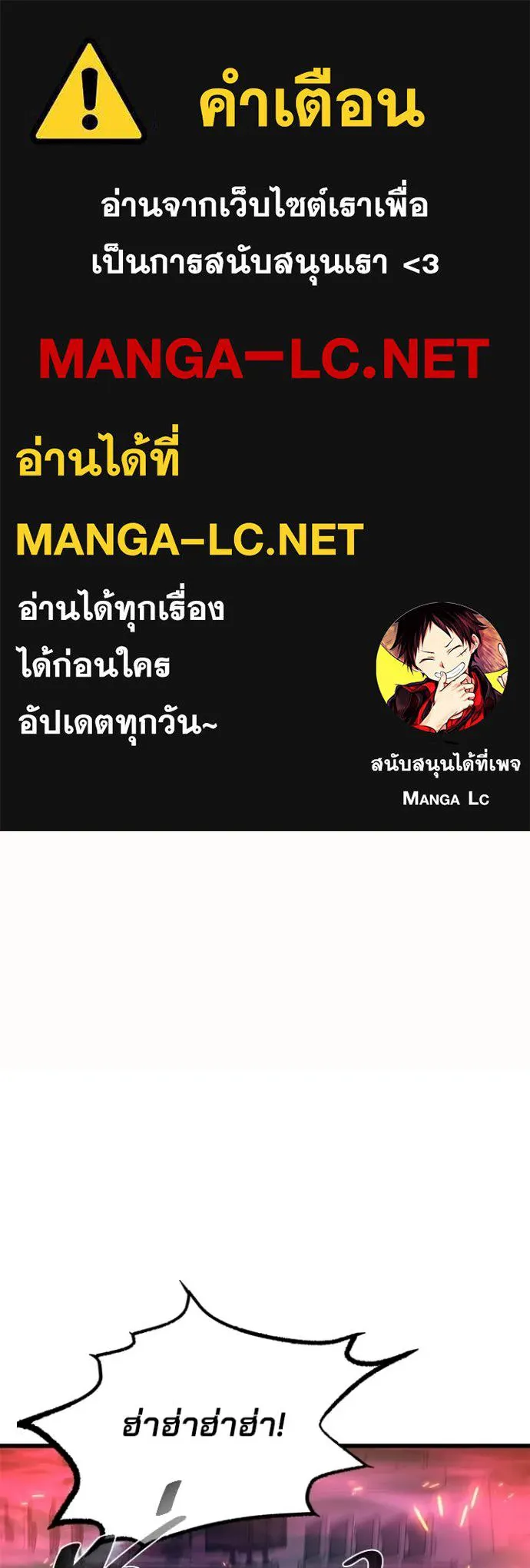 Villain to kill ตอนที่ 188 รูปที่ 1