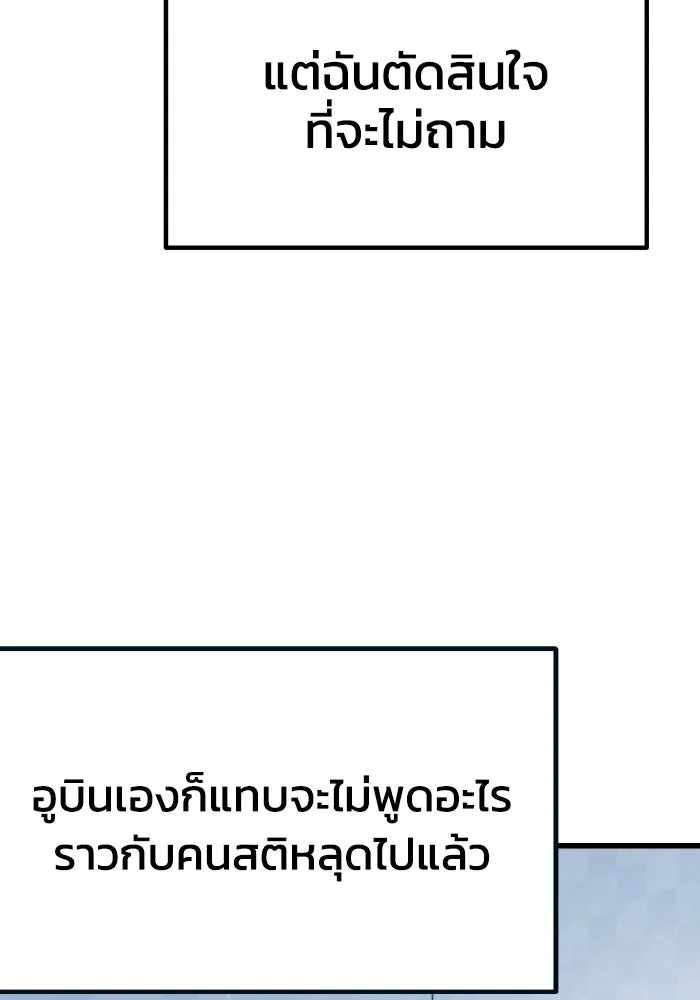 รักนี้ไม่มีรีไซเคิล ตอนที่ 16 รูปที่ 37